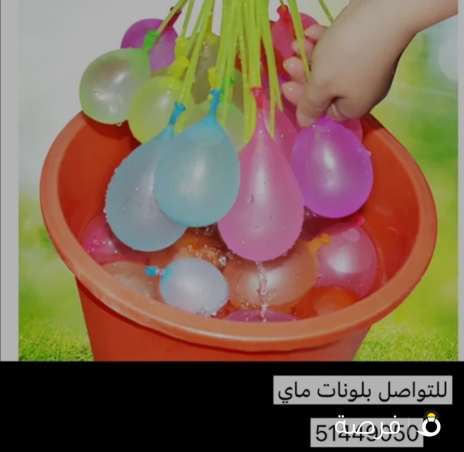 بلونات ماي فبراير