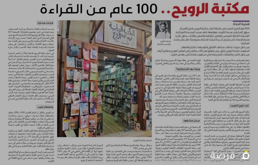 نشتري الكتب والمجلات والجرايد القديمه