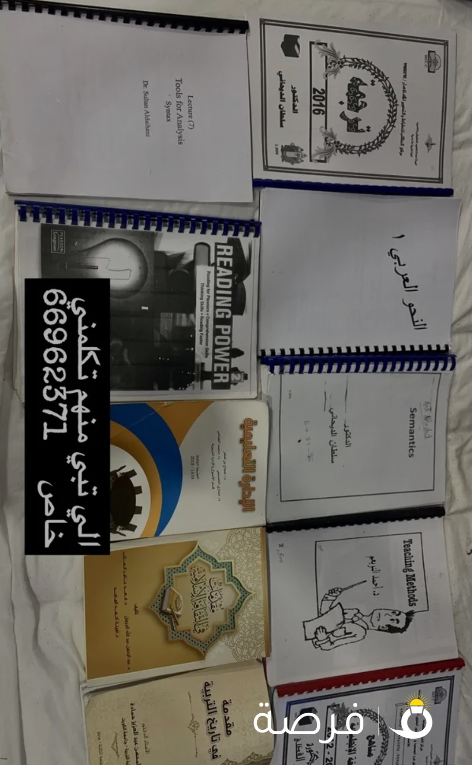 كتب عامه لكليه التربيه الاساسيه وكتب تخصص اللغه الانجليزيه لكليه التربيه الاساسيه
