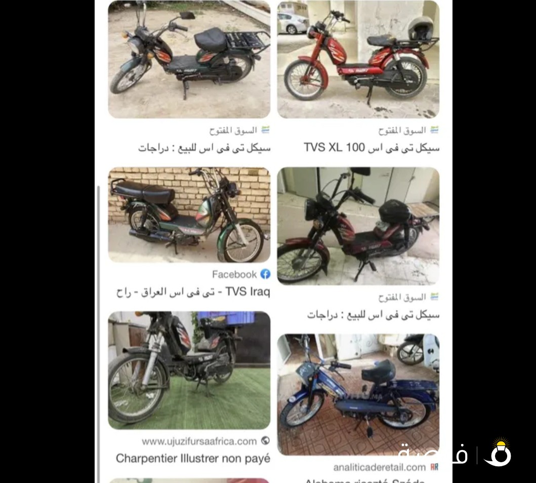 مطلوب سيكل هندي للبيع