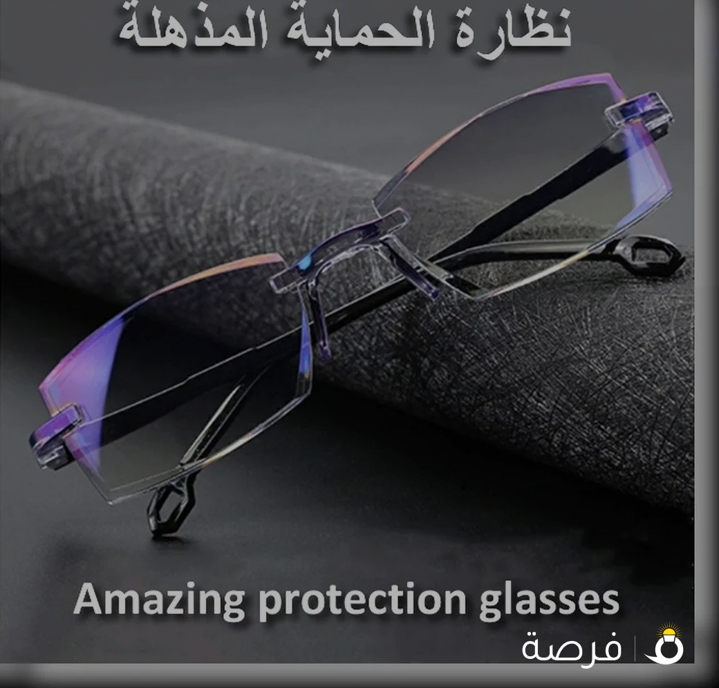 نظارة الوقاية رجالية ونسائية