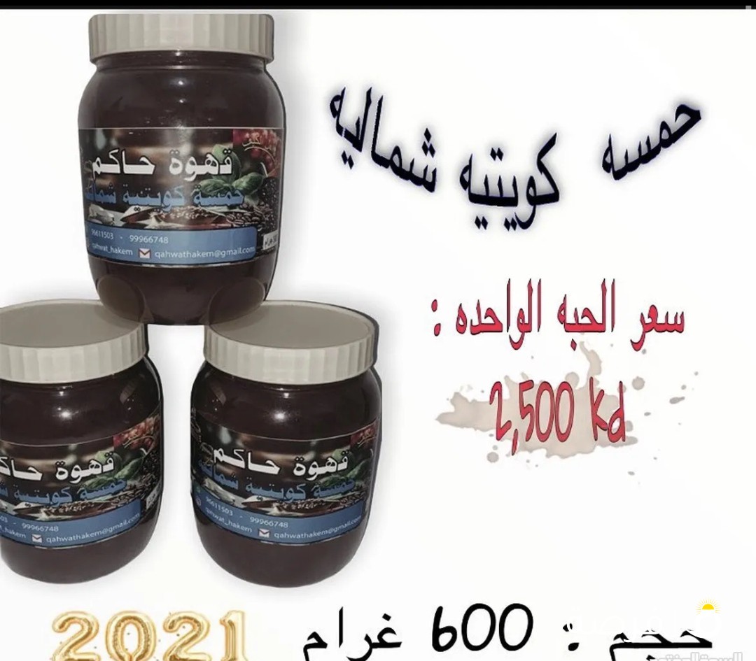قهوة لتر جاهزة على 5 دنانير