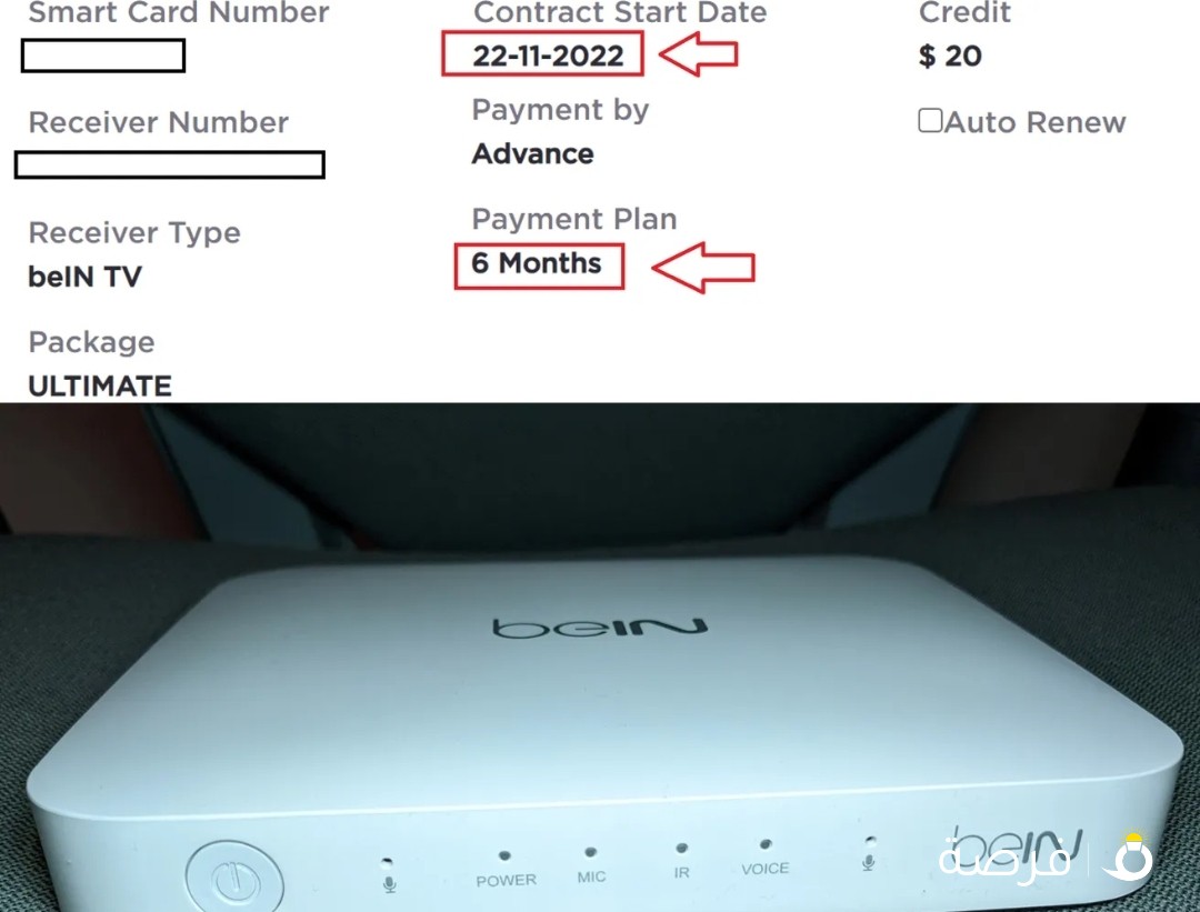 رسيفر بي ان سبورت 4K + اشتراك باقة Ultimate 4K