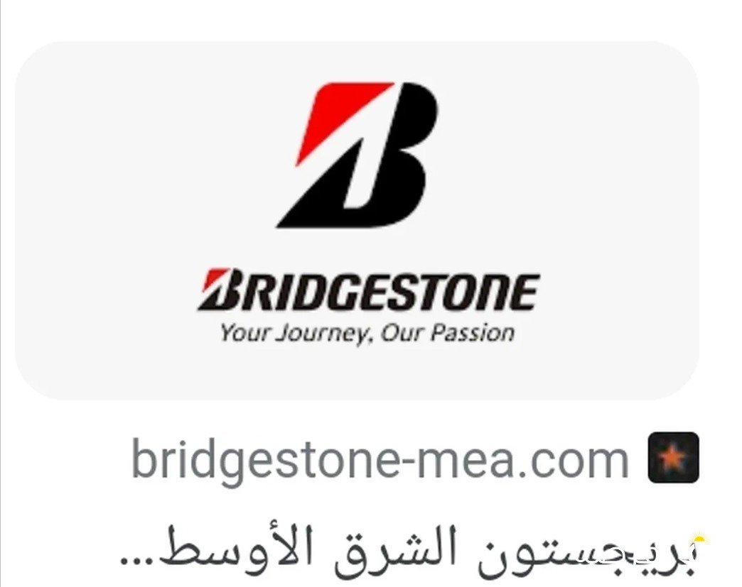 توايرفقط برجيستون255/70/15 يصلح لوانيت و باص و صالون نظاف و ممتازين و سعر مناسب