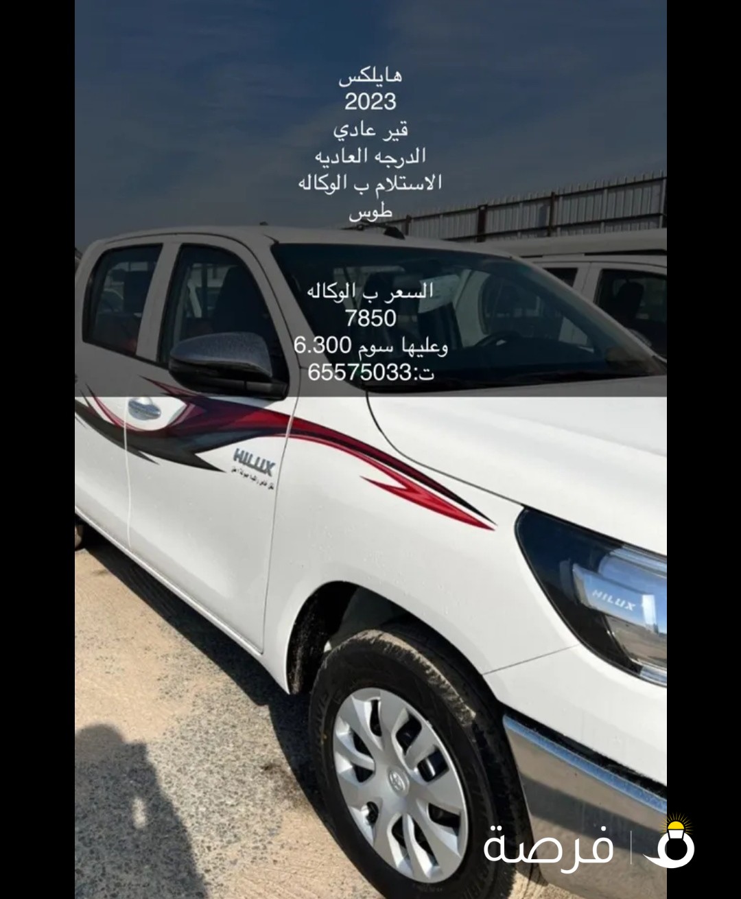 هايلوكس 2023