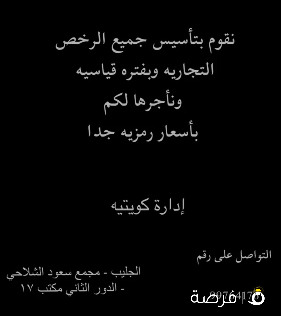 شركة المشاريع الكويتيه لتخليص وانجاز المعاملات