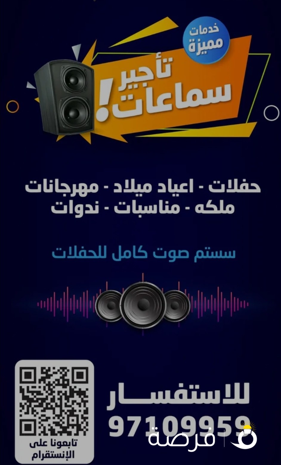 للايجار هندسه صوت ودي جي