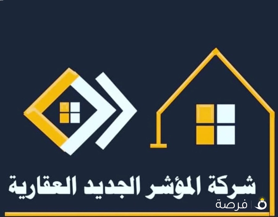 موقع مميز بالمطلاع للبدل