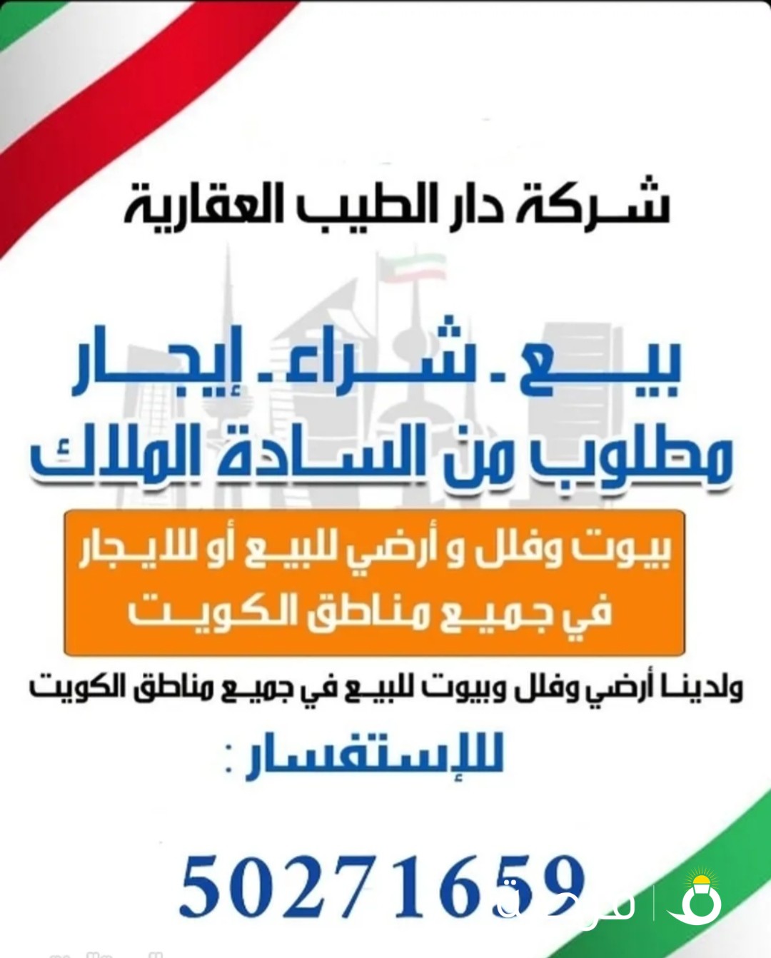 للبدل قسيمه في سعد العبدالله