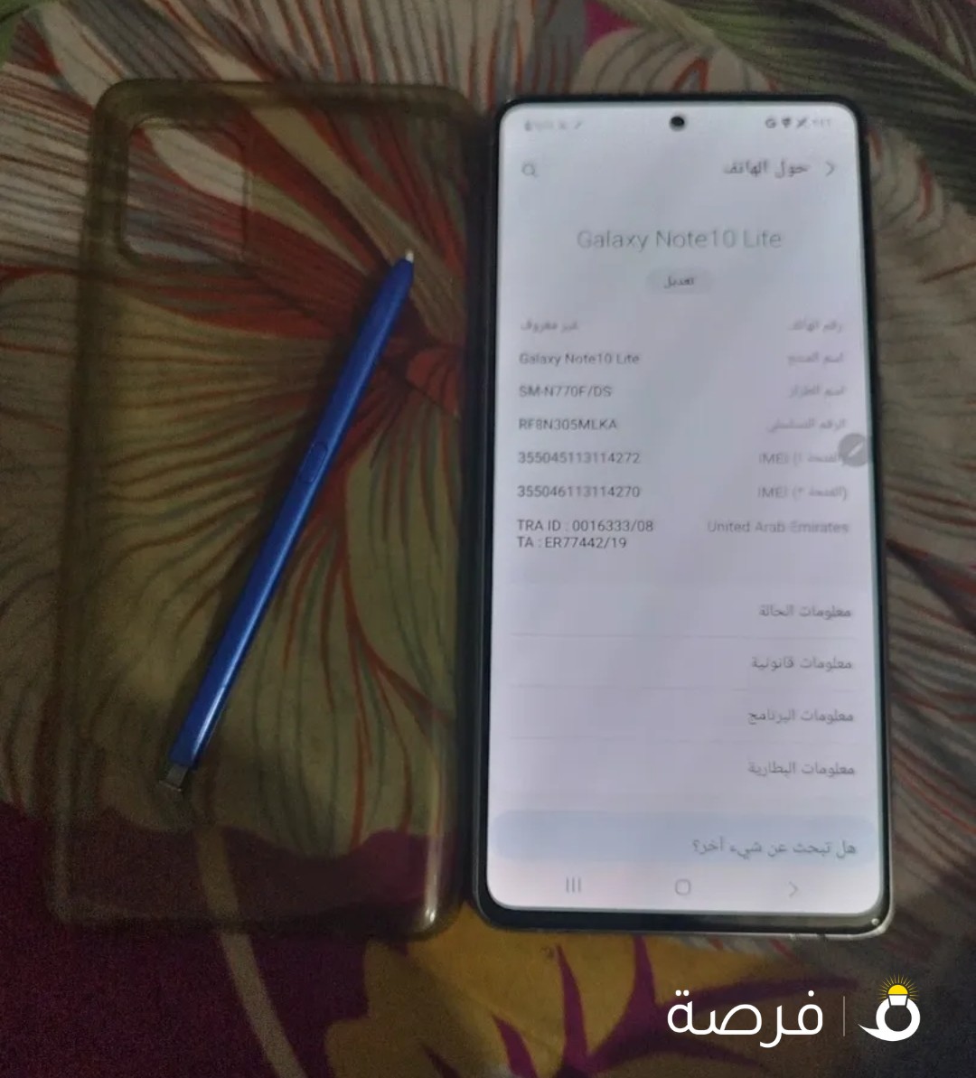 سامسونج نوت 10لايت بحاله ممتازه اصلي