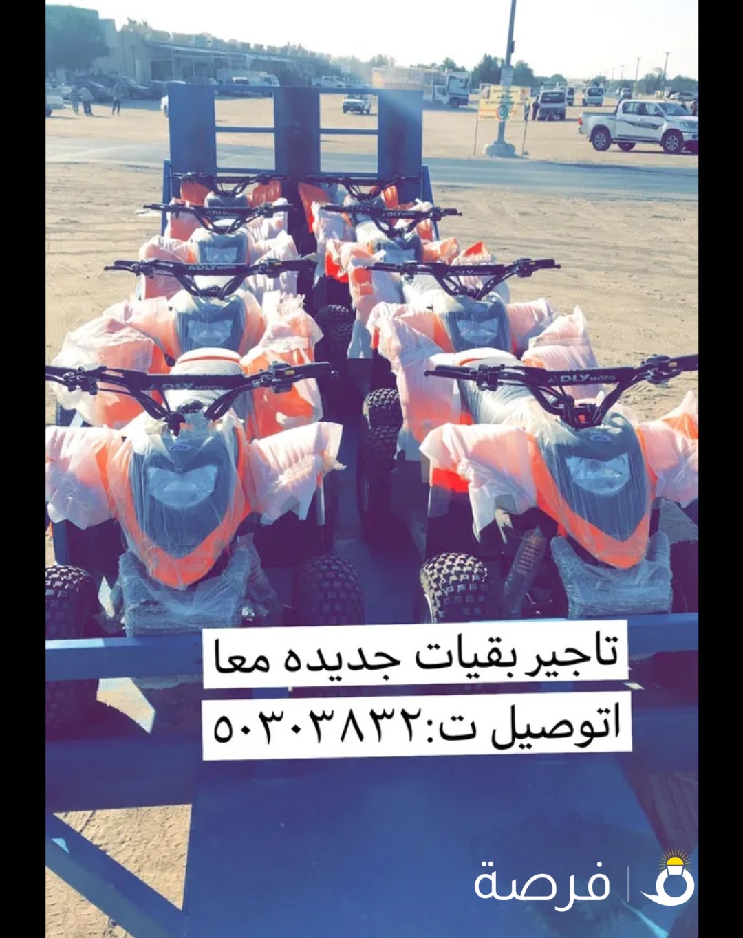 تاجير بقيات جديده معا اتوصيل كبد فقط
