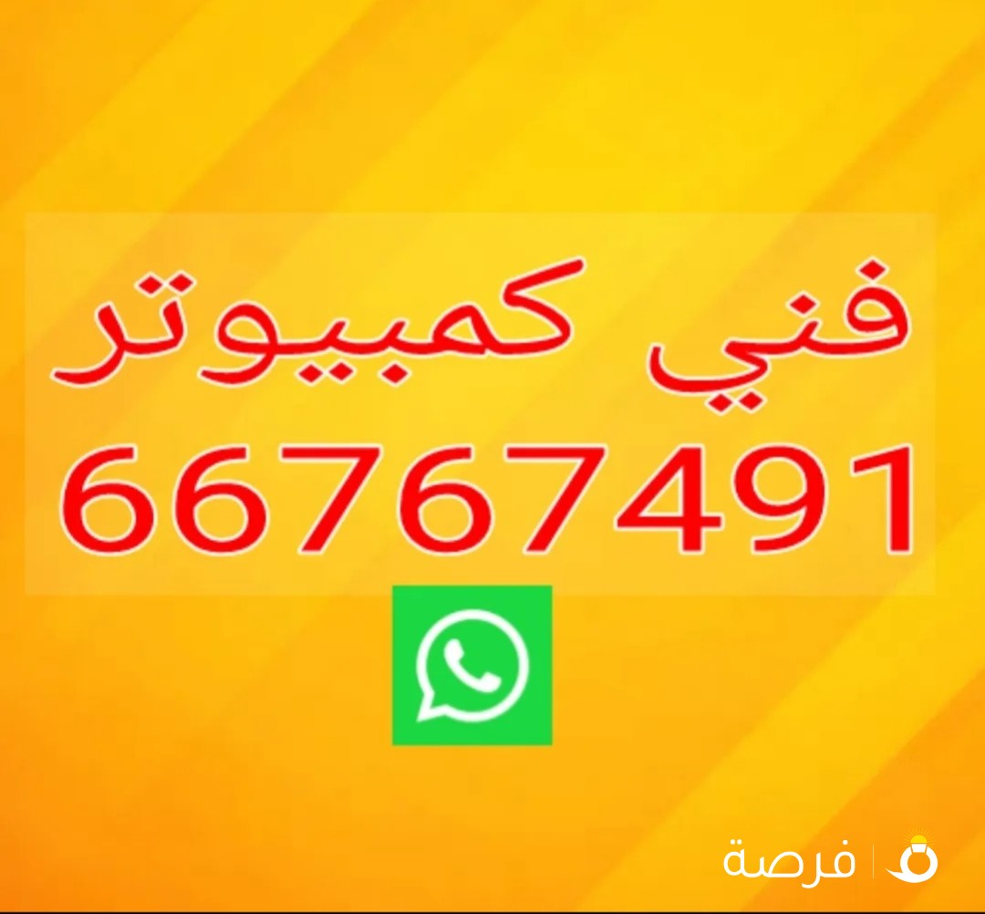 فني كمبيوتر