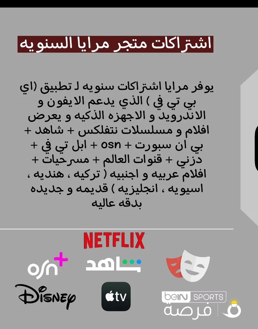 اشتراك سنوي بديل (( كوبرا تي في )) و الافضل