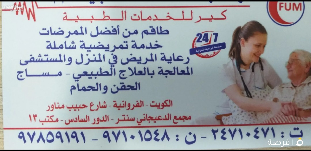 fahad United Medical Co