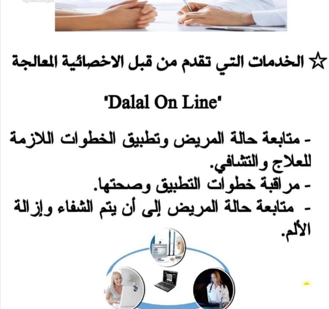 علاج طبيعي سريع و آمن.