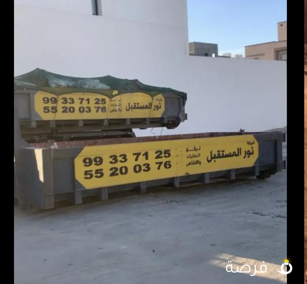 تأجير حاويات انقاذ