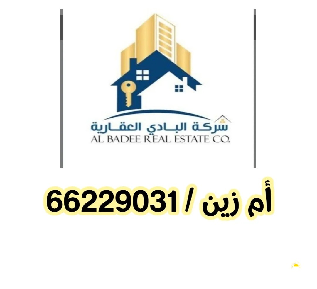 ارض بخيطان الجديدة للبدل