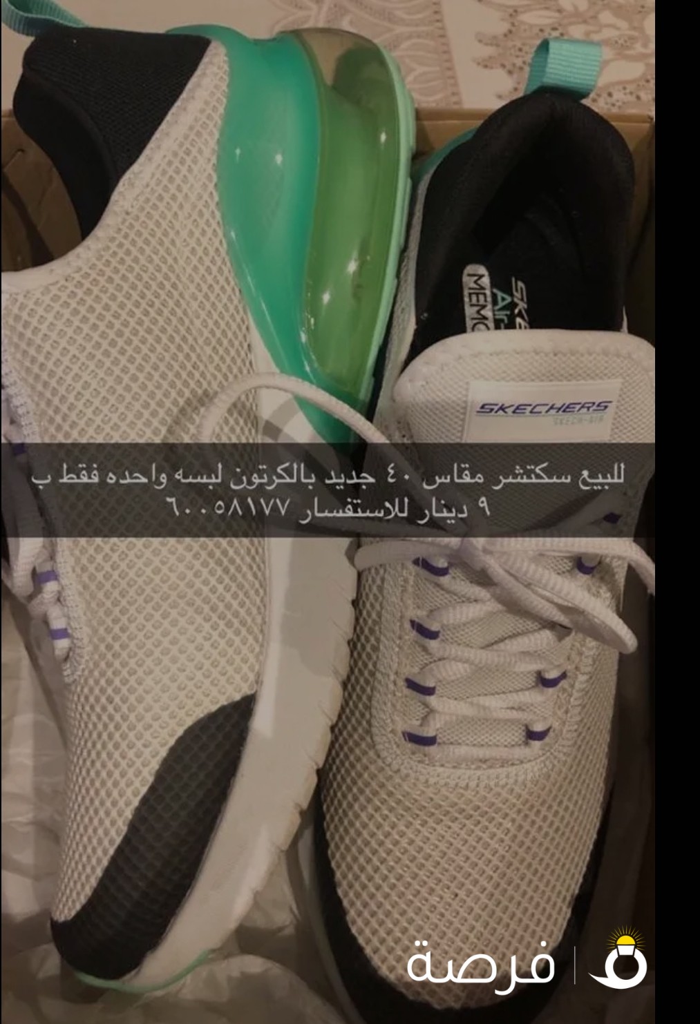 احذية نسائية مريحة