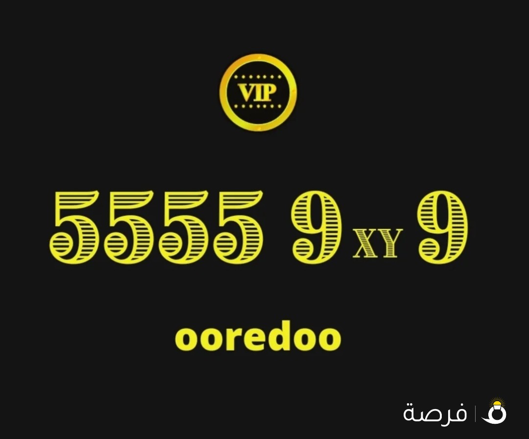 خط ملكي مميز VIP
