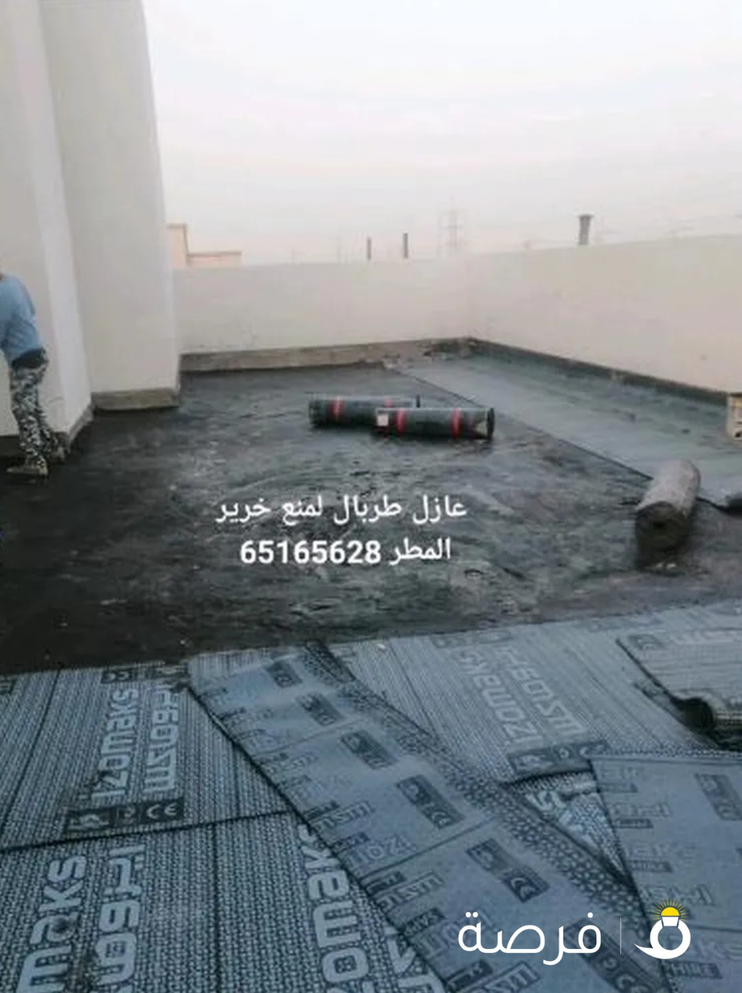 #عازل#طربال#عوازل#السعوديه#الايبوكسي #بركنج #السيارات#جتروف