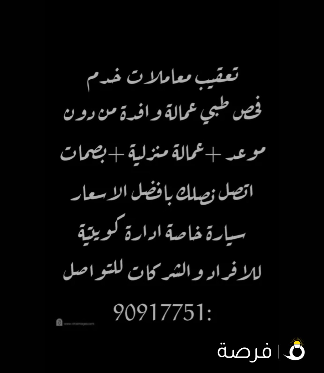 تعقـيب معاملات