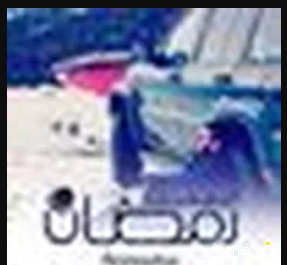 للتوظيف