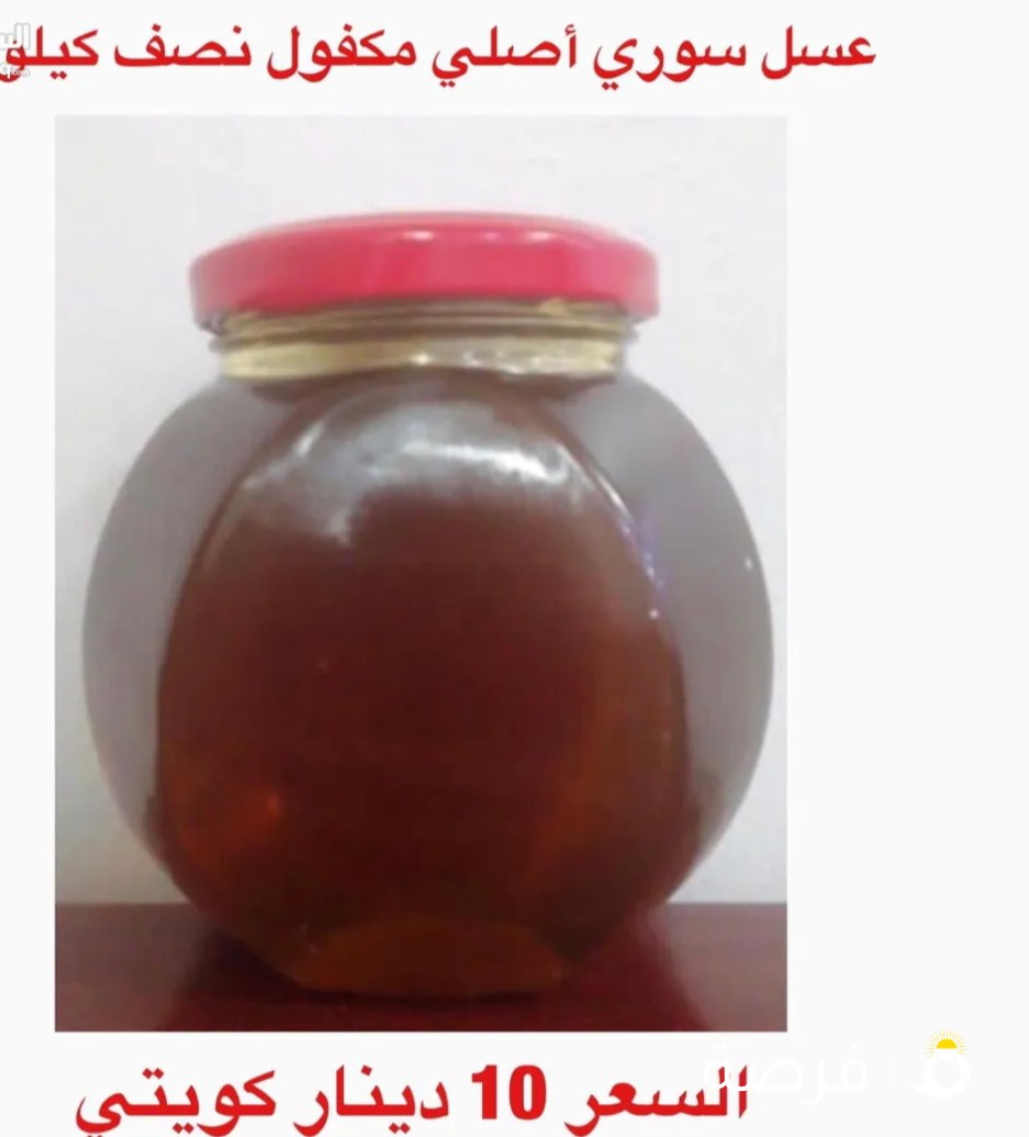 عسل سوري اصلي
