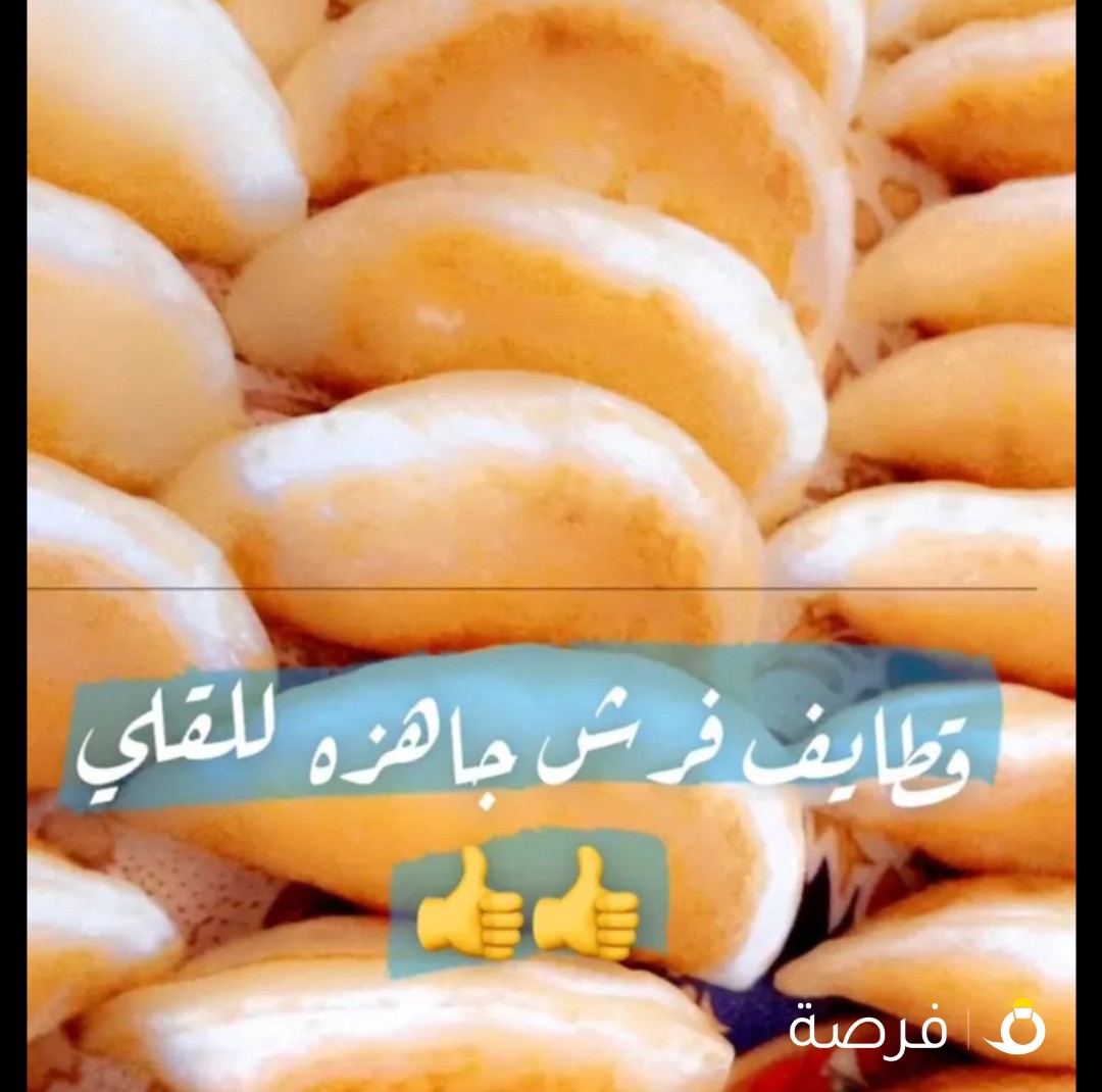 قطايف جبن و شيره حجم صغير وكبير