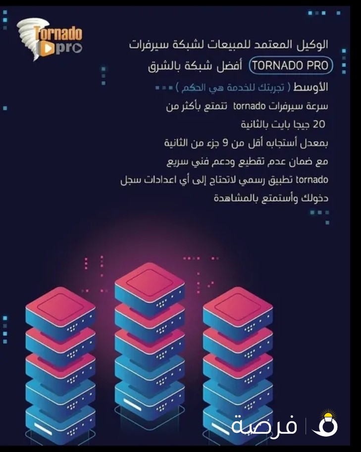 أشتراك يوفر جميع القنوات والأفلام والمسلسلات المجانية