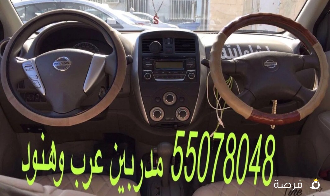لتعليم القياده الساعه ب5دك