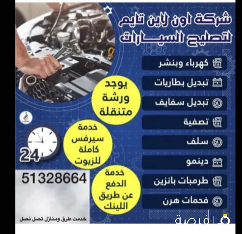 كهرباء مكانيك