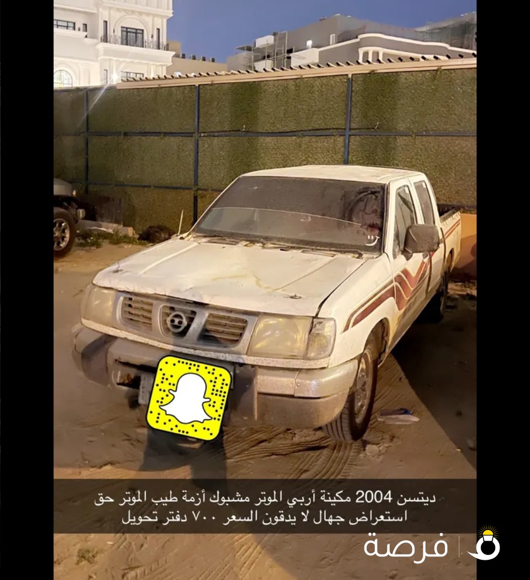بيعه سريعه