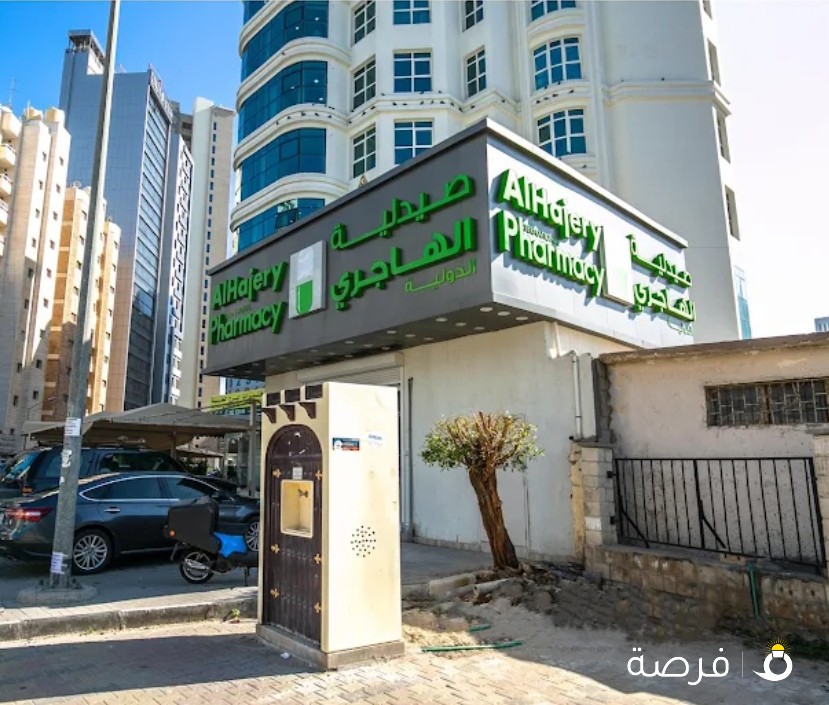 صيدلية الهاجري