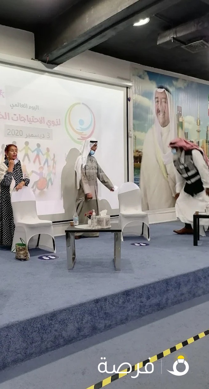 مؤسسة الرعاية المتكاملة لذوى الاعاقة