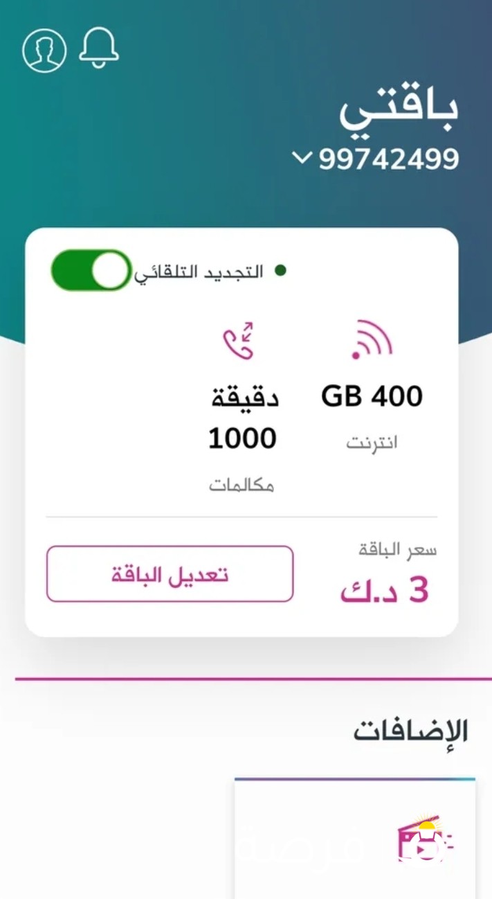 رقم زين تعبئة مميز باقة تجدد ب 3 د.ك شهرياً 1000دقيقة و400 جيجا للتنازل