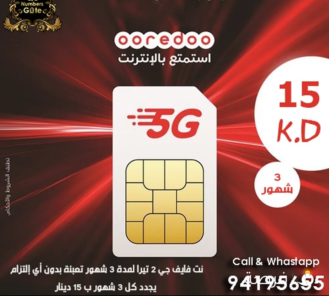 نت فايف جي أوريدو تعبئة 3 شهور
