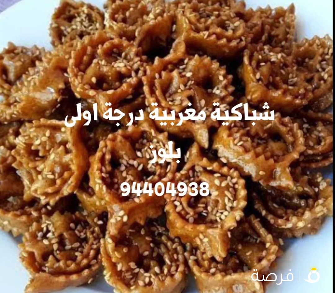 مرحبا بالجميع