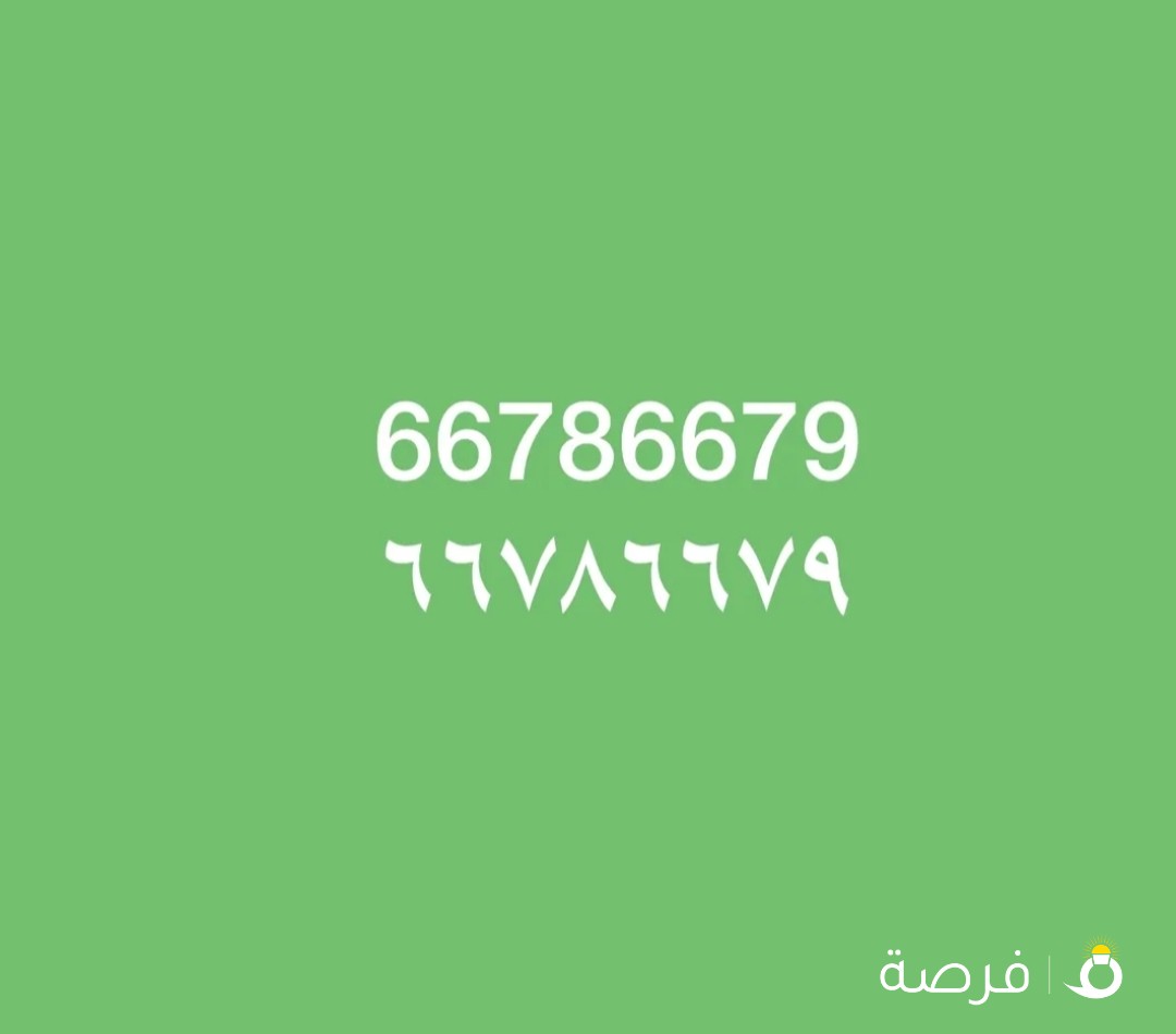 Fancy Number OOREDOO