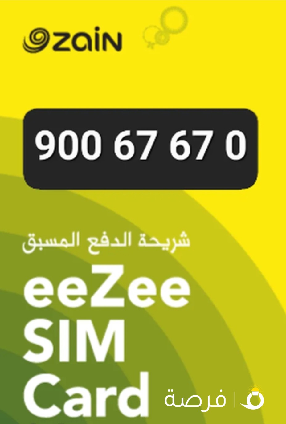 Zain@ Gold Vip number