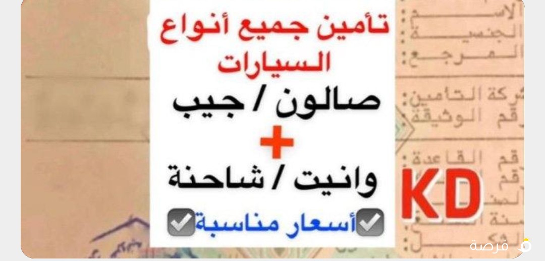 تامین جمیع انواع السیارات