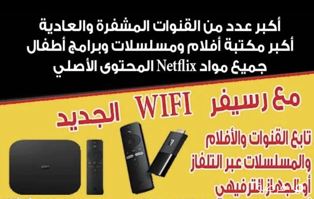 للبيع رسيفر بي ان سبورت خدمة جميع مناطق الكويت
