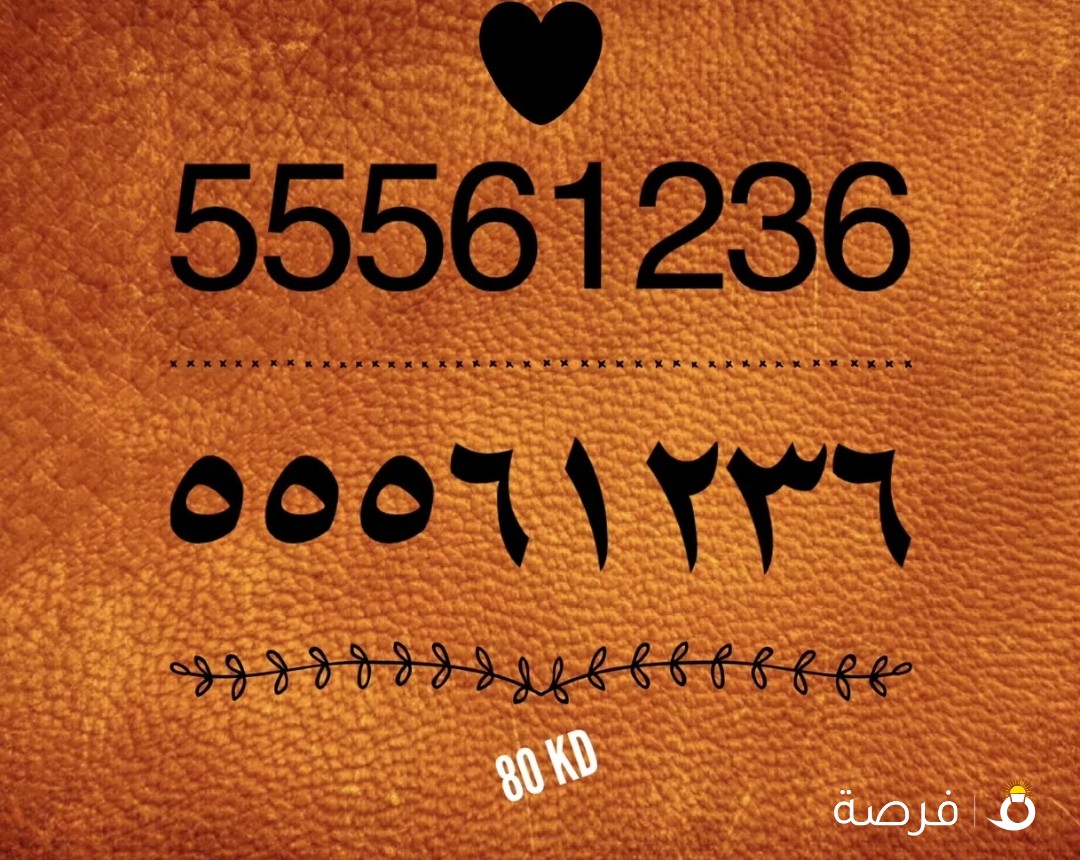 ارقام stc مميزه
