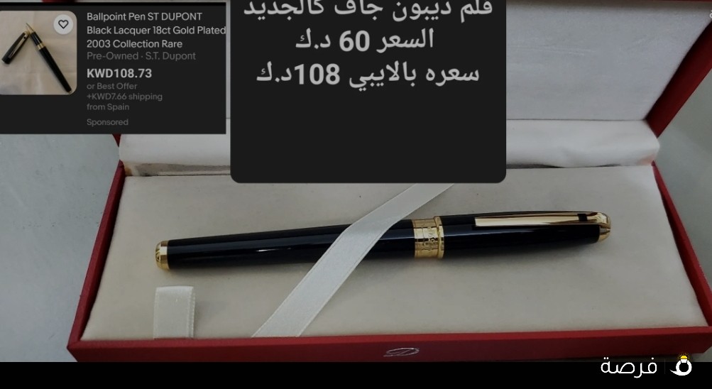 قلم ديبون اصلي