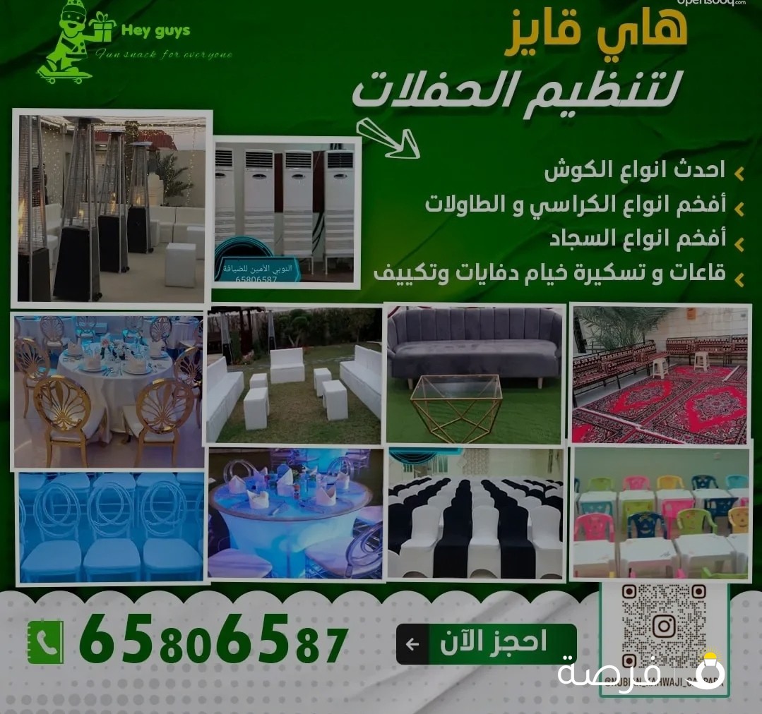 النوبي الأصلي للضيافة و خدمة إيقاف سيارات