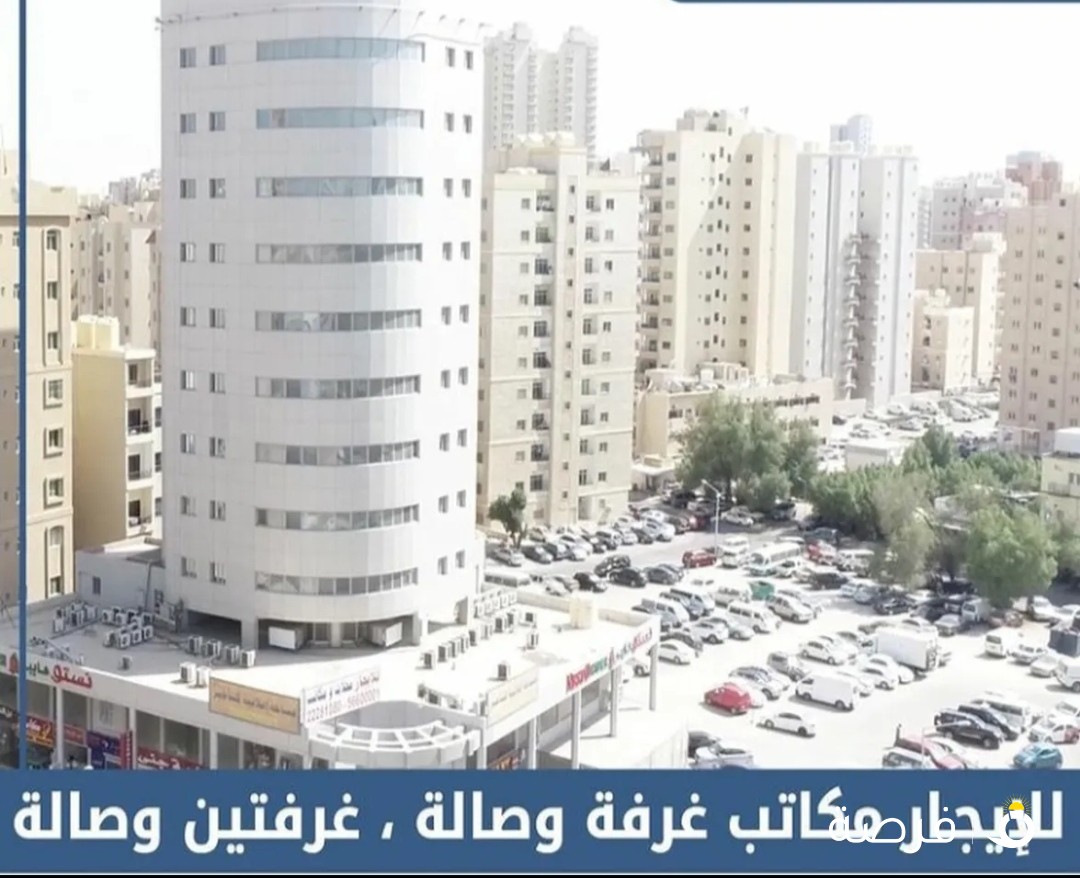 مكتب تجاري للإيجار