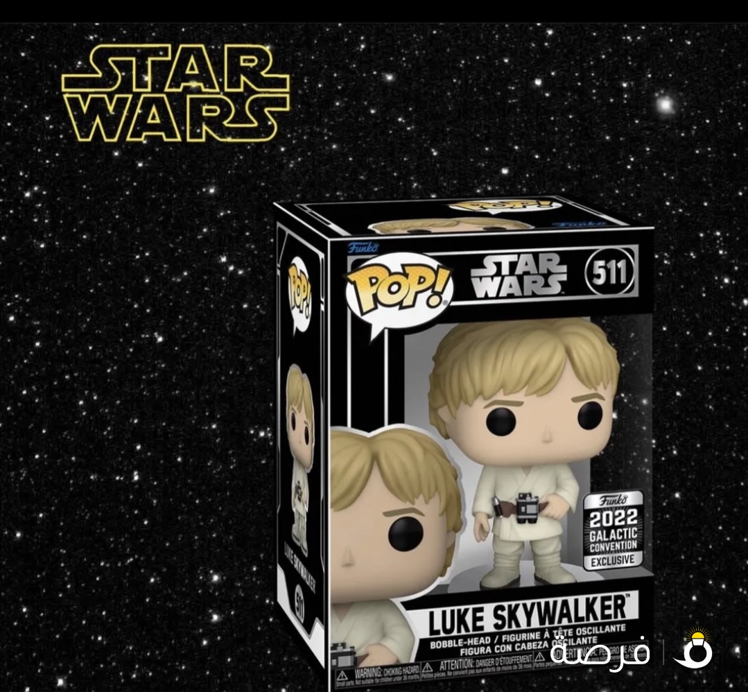 Luke Skywalker Limited Edition Funko Pop Galaxy convention exclusive