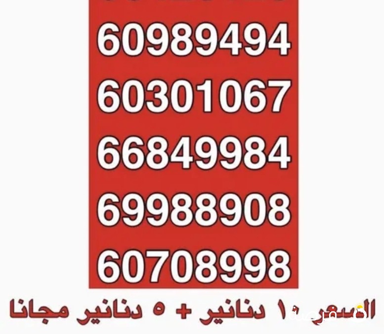 خطوط مميزه جديده 200 قيقا و200 دقيقه