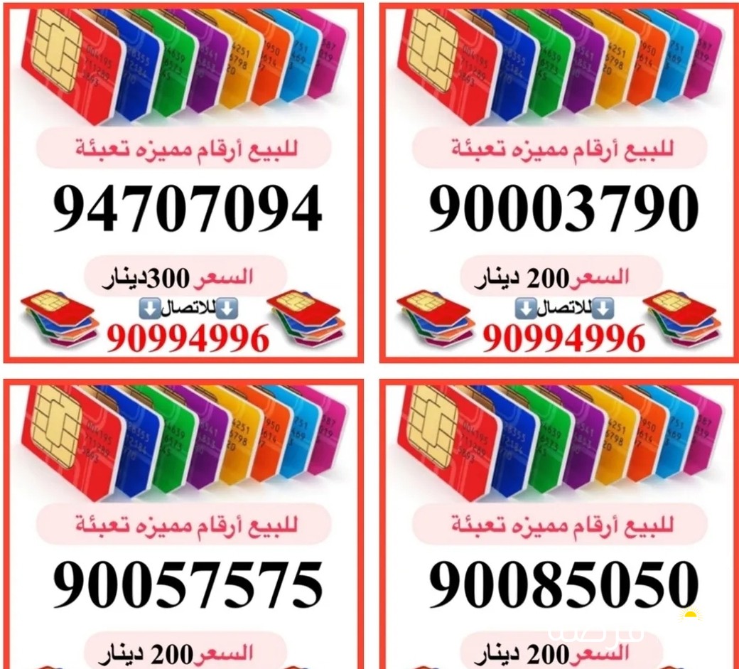 أنظر للصور ارقام تعبئة