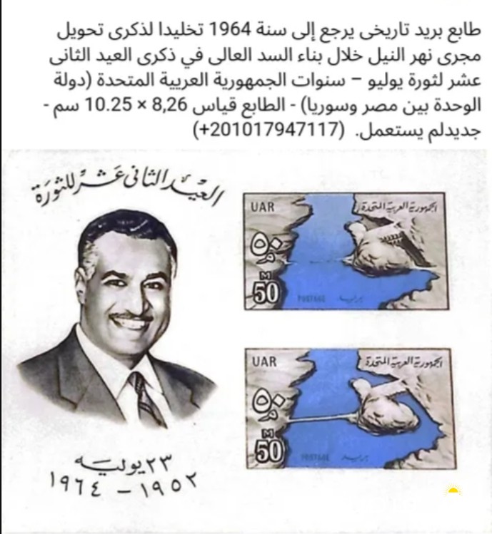 بطاقة بريدية تاريخية عام 1964