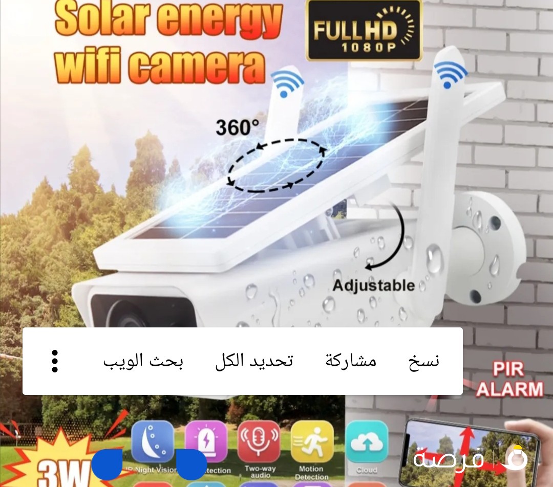 كاميرات مراقبة بالطاقة الشمسية واي فاي او بشريحة نت لا تمديد لا اسلاك